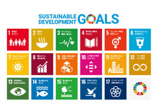 SDGs 17個のロゴマーク.jpg